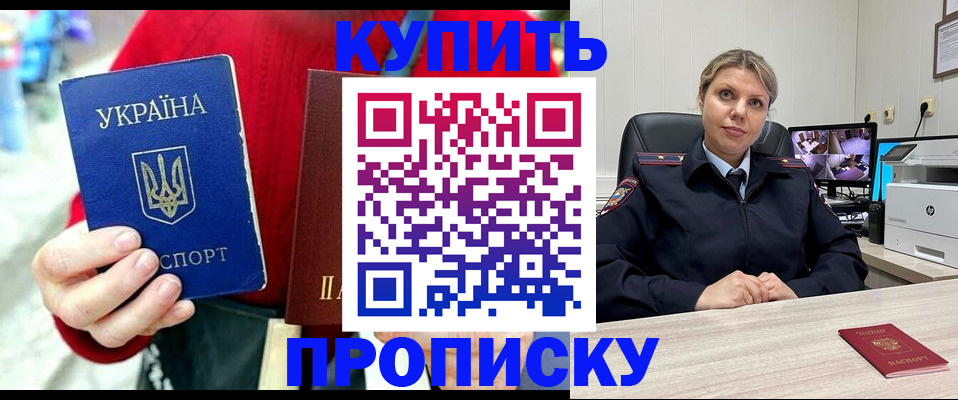 временная регистрация адрес в Орле