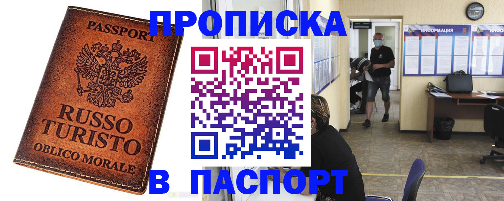 регистрация для школы в Орле